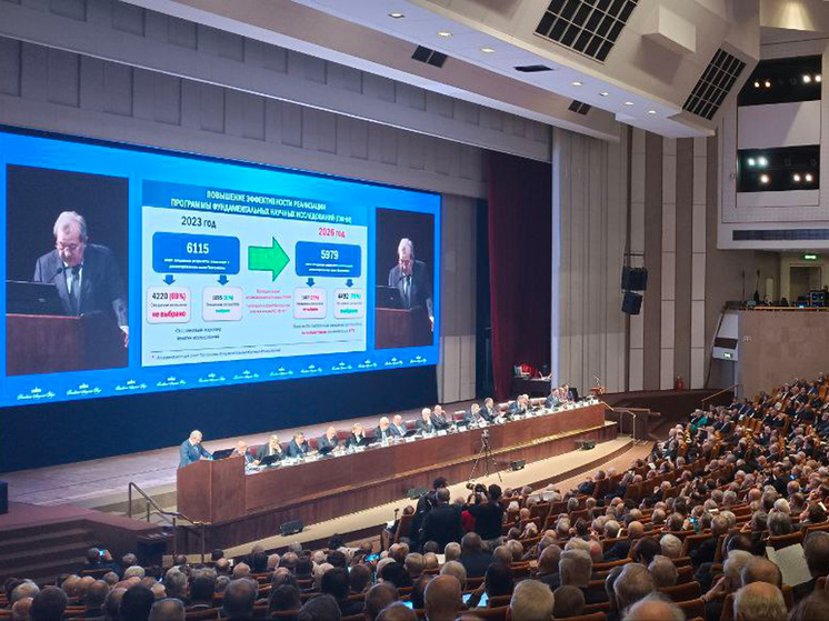 На Общем собрании РАН обсудили важнейшие научные направления