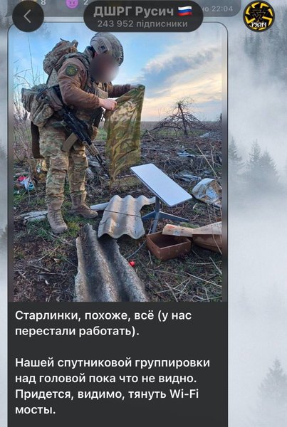 Starlink россияне