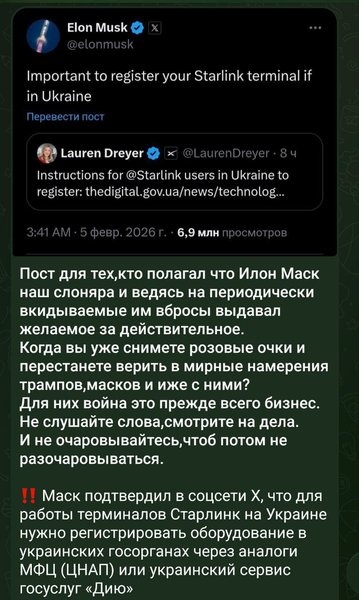 Starlink россияне