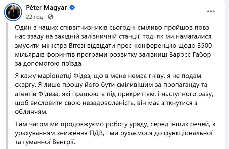 скриншот поста Петера Мадяра об инциденте со сплеванием