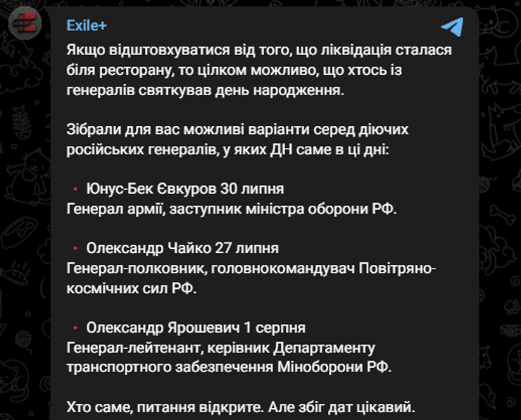 рф список генералов