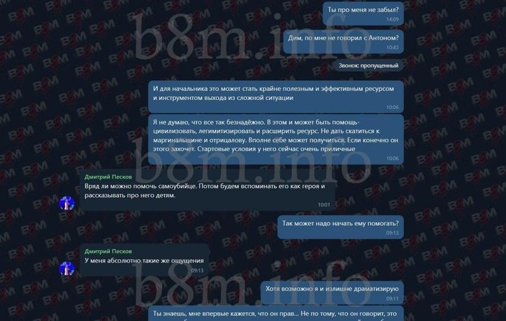 Переписка Пескова о Пригожине, Токаеве и параде