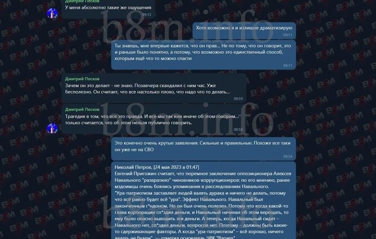 Переписка Пескова о Пригожине, Токаеве и параде